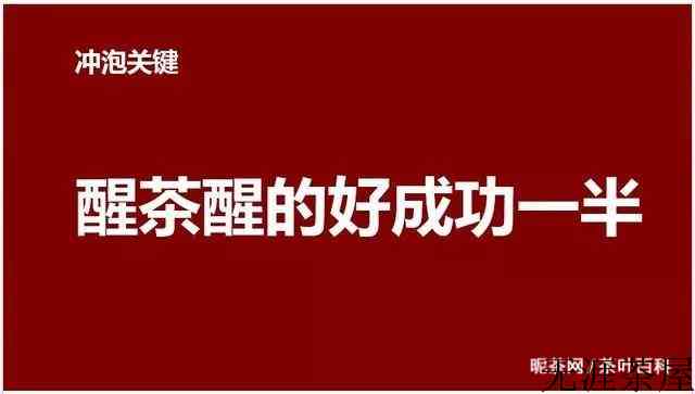 六大茶类的冲泡方法