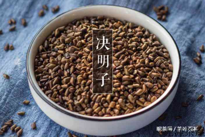 决明子茶的功效与作用及禁忌