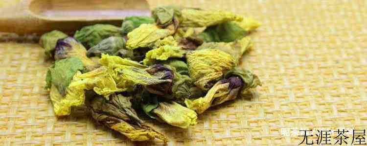 秋葵花茶功效和作用