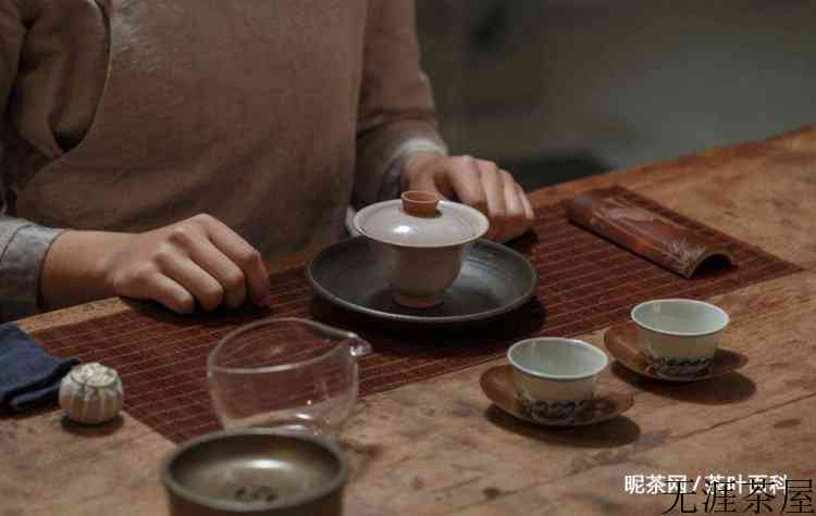 盖碗和茶壶泡茶的区别