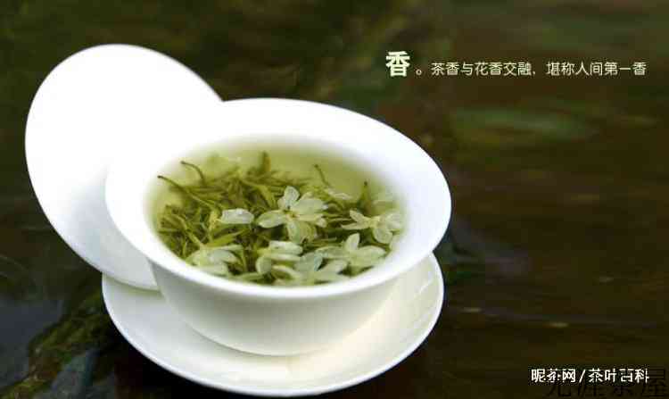 茉莉花茶属性