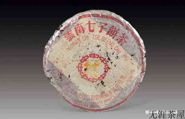 云南七子饼茶怎么看年份