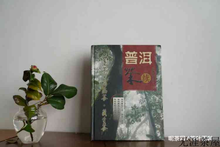 你相信越陈越香吗？为什么总有人说普洱茶水很深