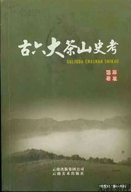 你相信越陈越香吗？为什么总有人说普洱茶水很深