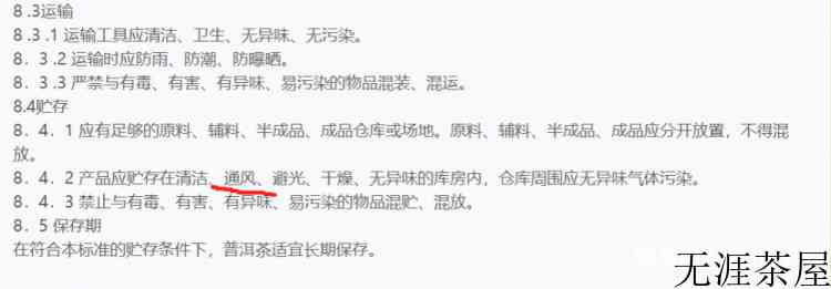你相信越陈越香吗？为什么总有人说普洱茶水很深