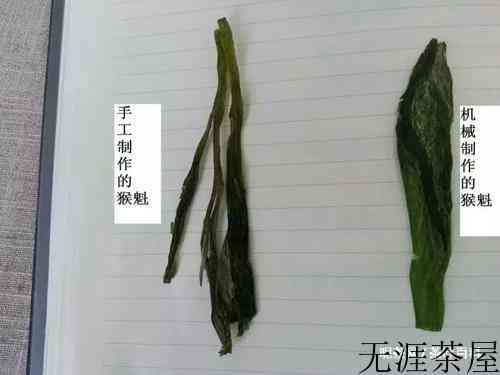 太平猴魁的冲泡方法和口感