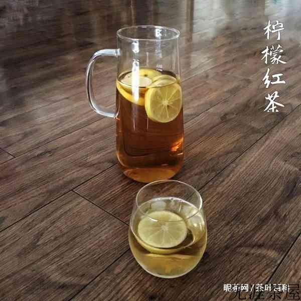 柠檬红茶的功效与作用及禁忌症