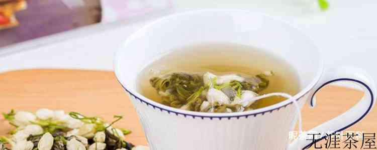 花茶多少度水合适