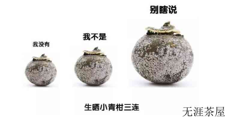 小青柑发白是霉还是霜
