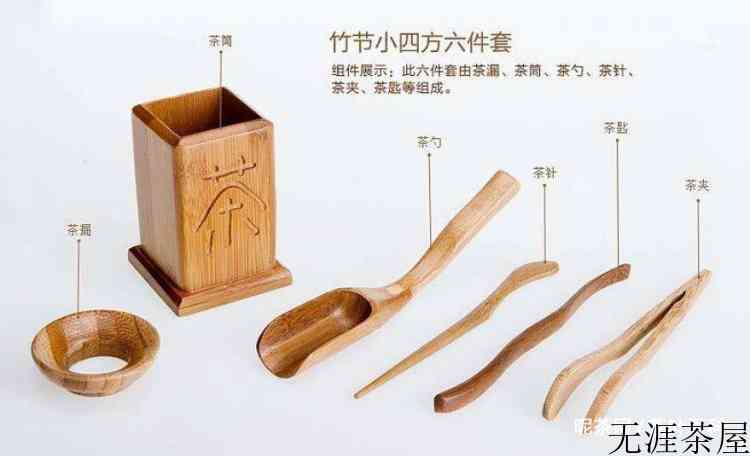 茶道六君子是哪六种茶具