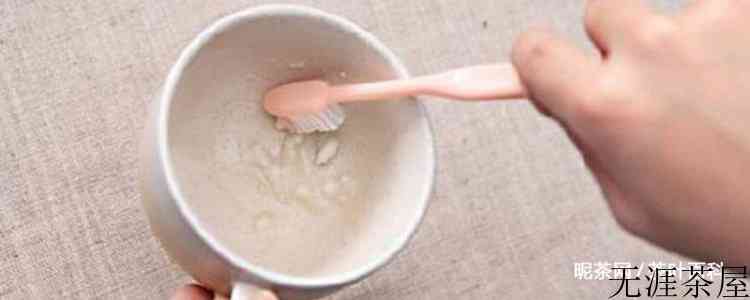 水杯里的茶渍怎么去除