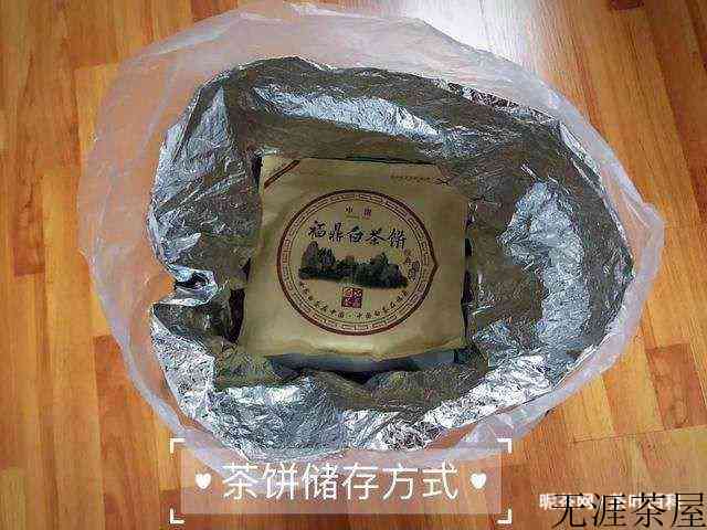储存白茶的最佳容器