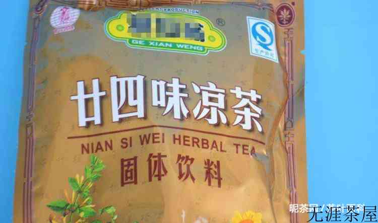广东二十四味凉茶配方