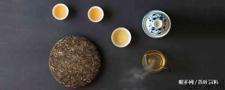 生茶和熟茶的区别在哪里