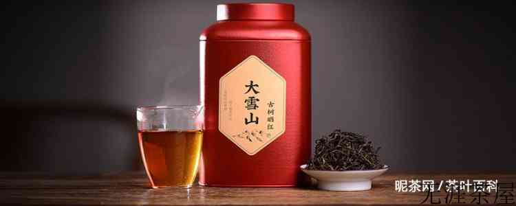 滇红茶的保质期有多久
