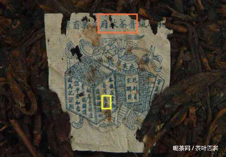号级普洱茶什么意思