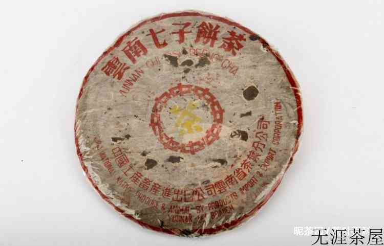号级普洱茶什么意思