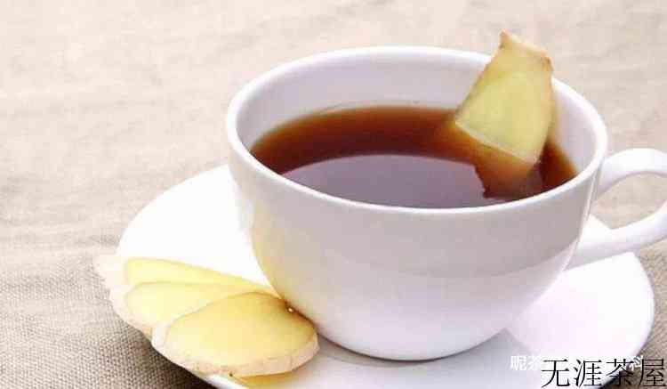 姜水泡红茶的功效与作用