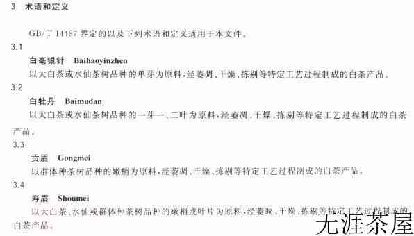 白茶饼是不是时间越长越好