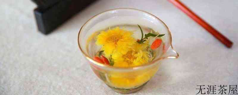 菊花决明子茶有啥功效