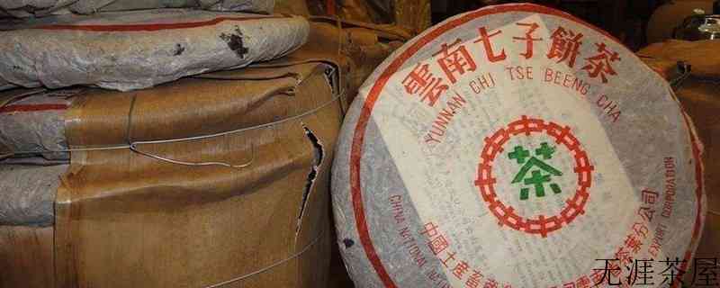 云南普洱茶存放12年还能不能喝