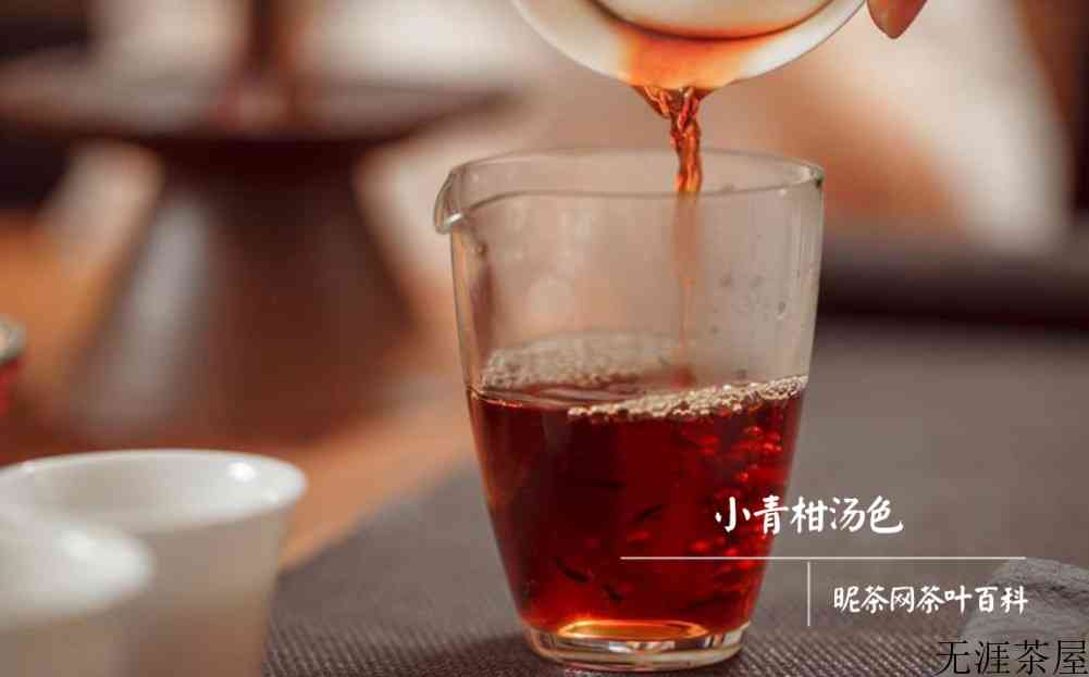 女人喝小青柑的好处