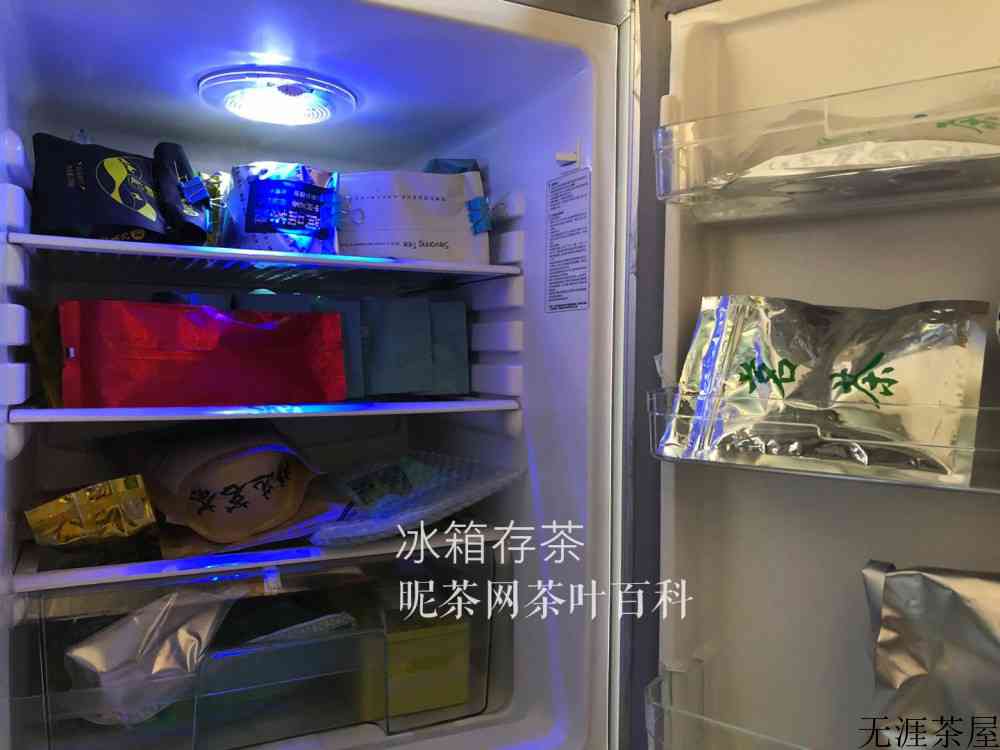 茶叶如何放在冰箱里保存