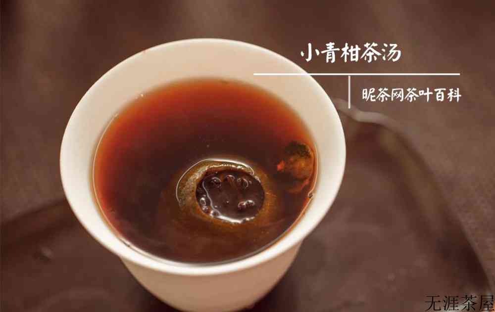 小青柑新的好还是陈的好