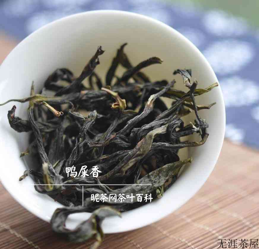 凤凰鸭屎香的特点