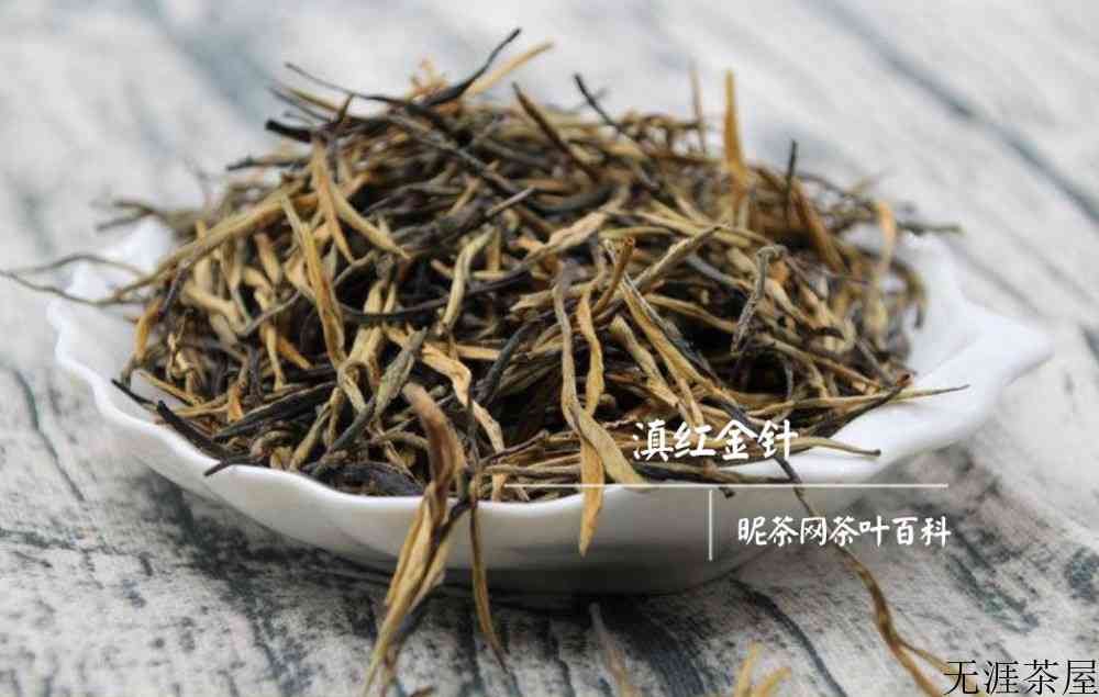 滇红红茶的特点及功效