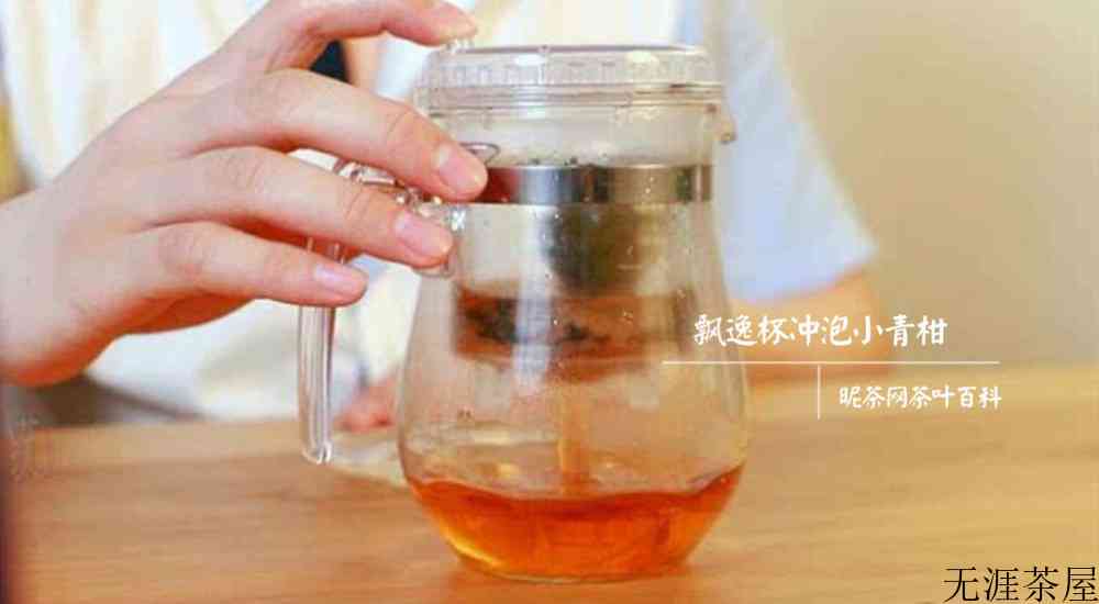 泡小青柑用什么器皿