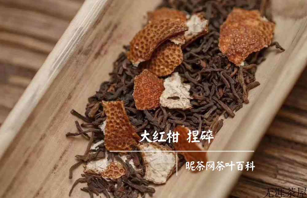 大红柑是什么茶