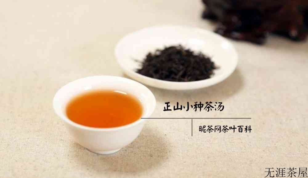 正山小种茶能不能煮