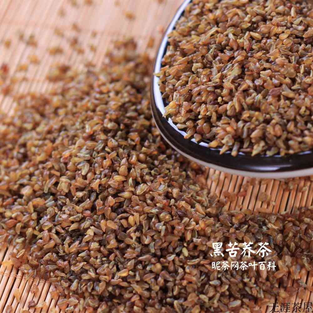 黑苦荞和黄苦荞哪个好喝