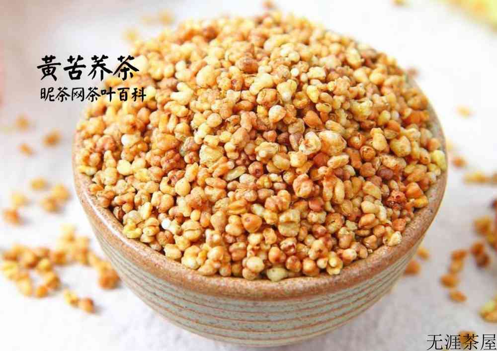 黑苦荞和黄苦荞哪个好喝
