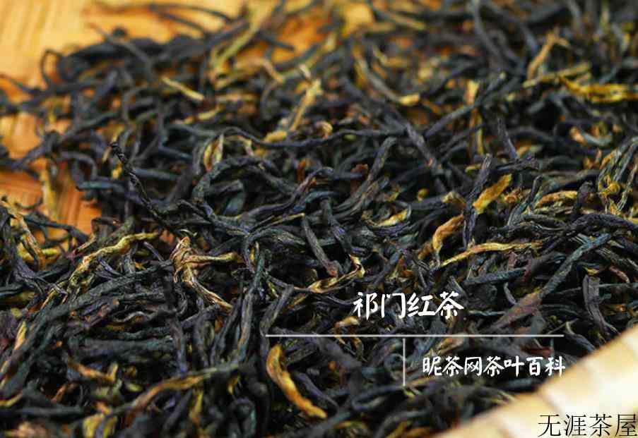 滇红茶和祁门红茶哪个好