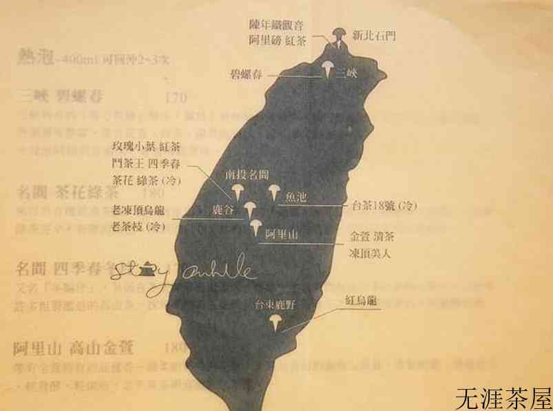 台湾乌龙茶的介绍