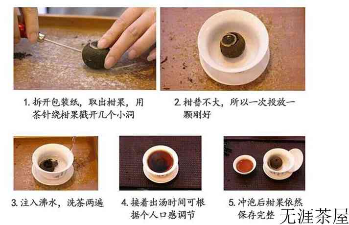 天马小青柑怎么喝