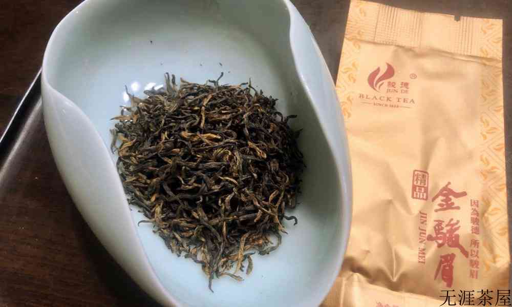 正山小种和金骏眉哪个好