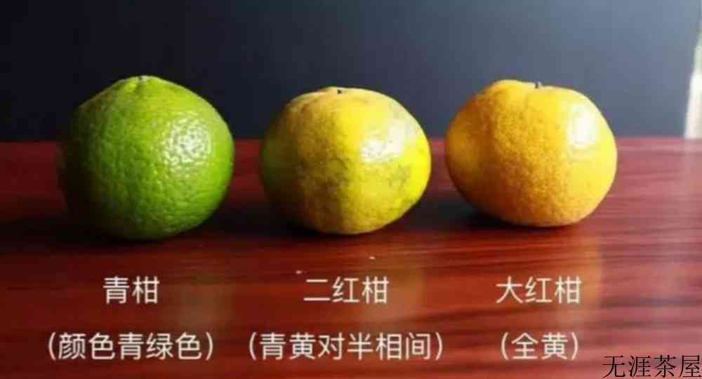 青柑和红柑有什么区别