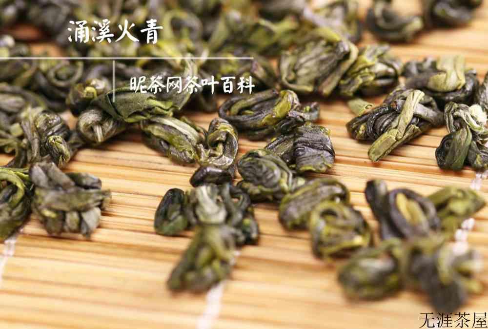 涌溪火青冲泡方法