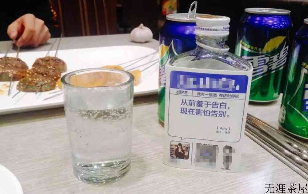白酒兑冰红茶喝可以吗