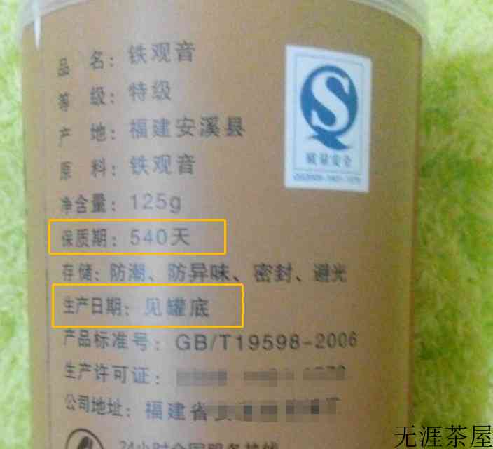 过了保质期的茶还可以喝吗