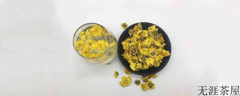 干菊花放了10年还能泡水喝吗