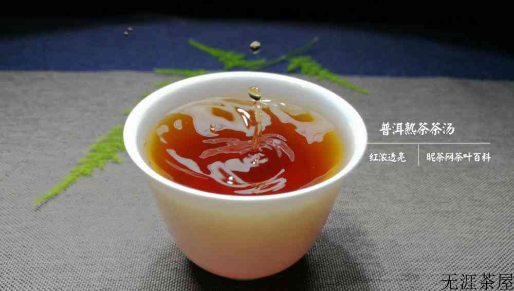 生普洱和熟普洱有什么区别
