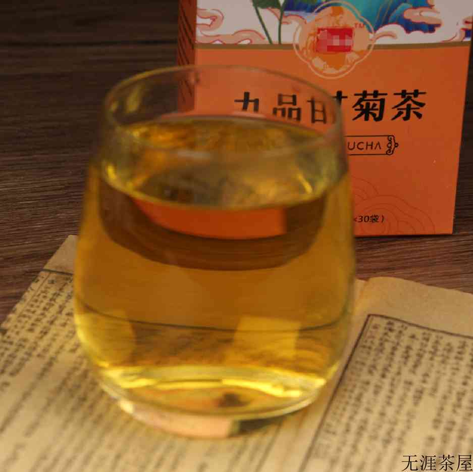 九品甘菊茶功效