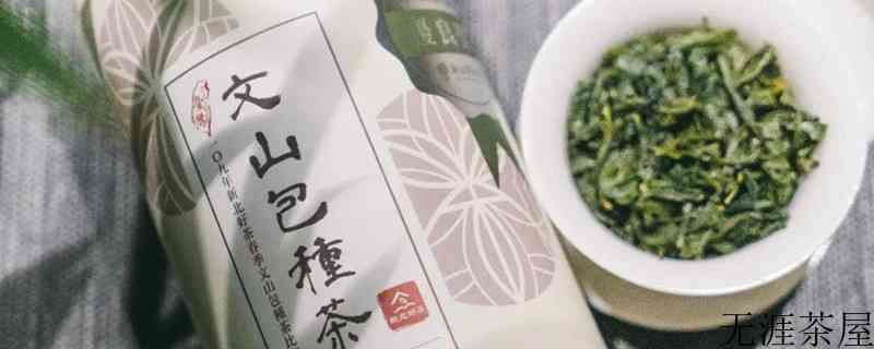 包种茶属于什么茶