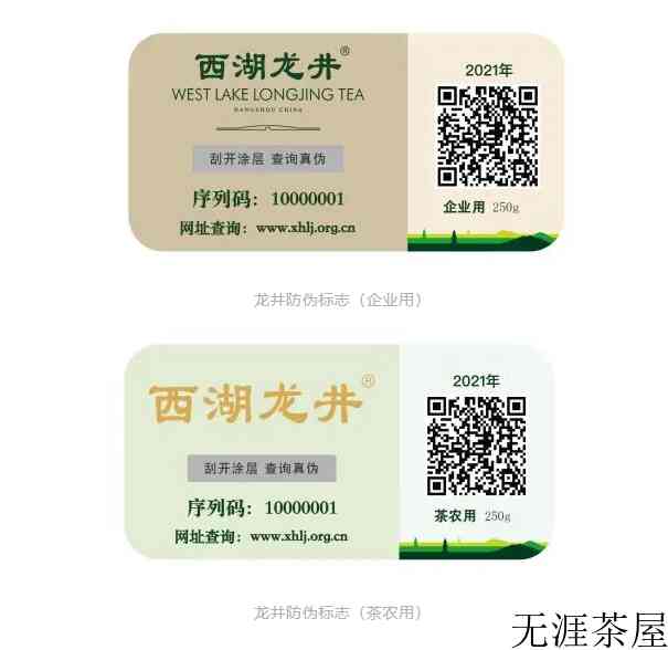 西湖龙井明前茶上市时间