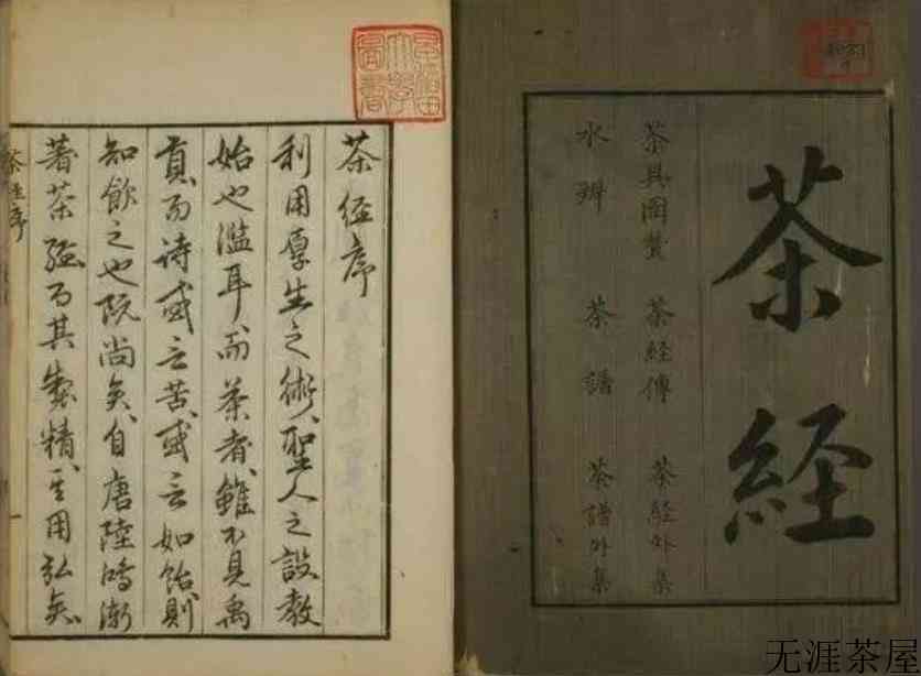 茶圣陆羽泡茶的工序安排最科学的一项是