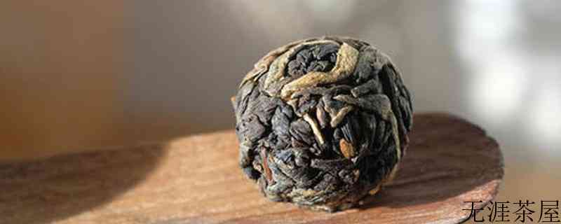 一个圆球一样的茶是什么
